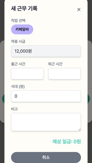 app view